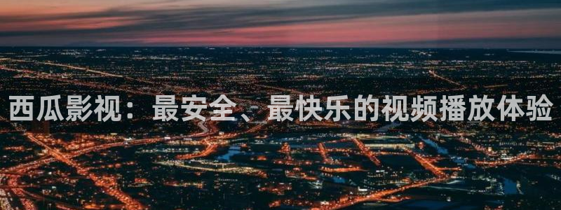 天龙影院私人剧场